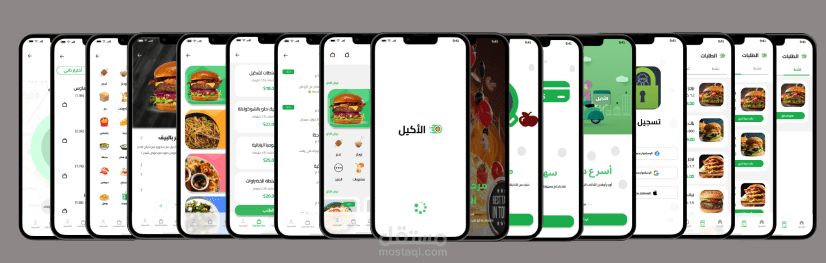 تصميم واجهة تطبيق الاكيل لطلب الطعام