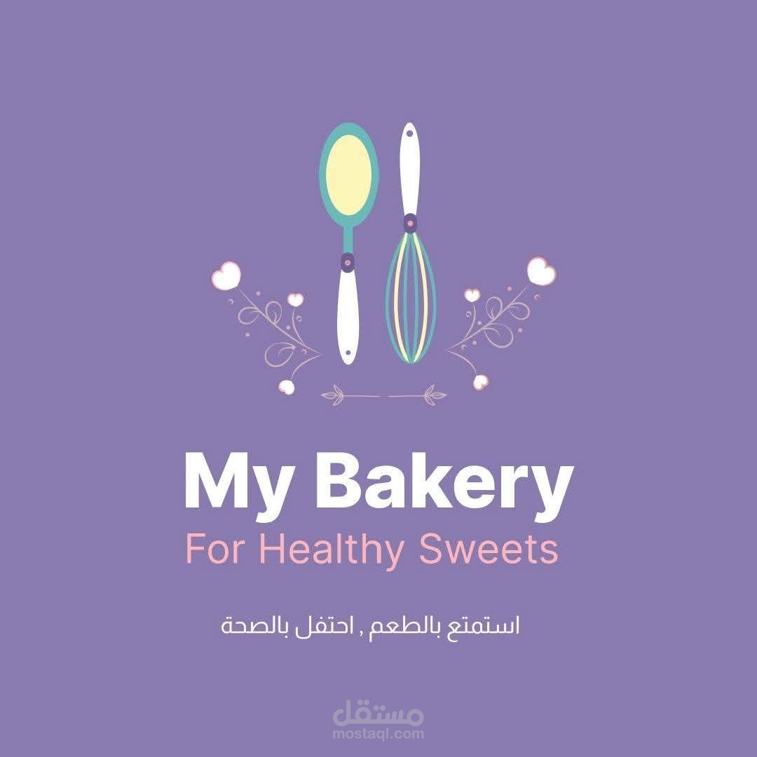 تصميم لوغو ومنشورات إعلانية لمتجر حلويات صحي باستخدام canva
