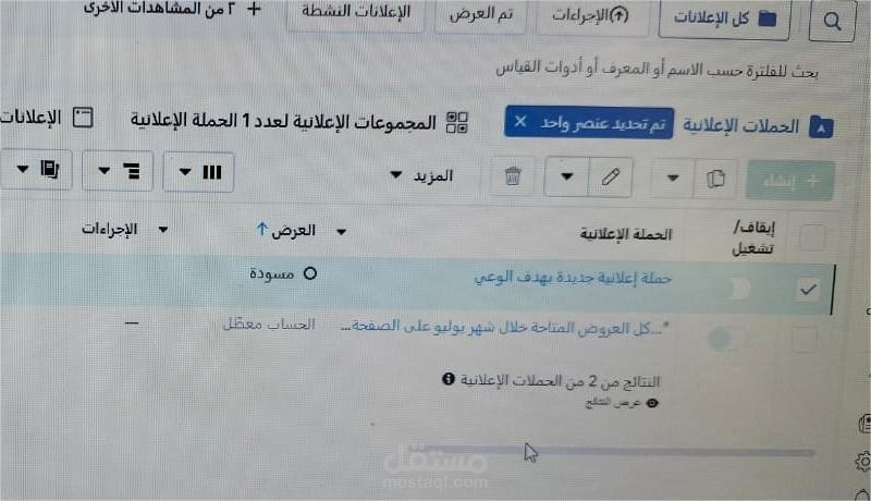تدريب على التسويق المبيعات و الاحتفال بتحقيق التارجت