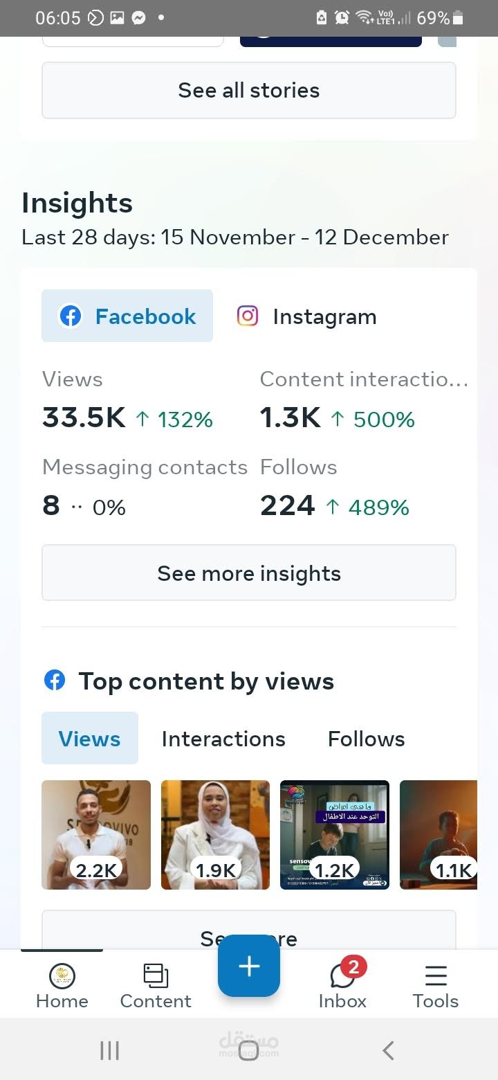 حملات اعلانية  اورجنك Organic