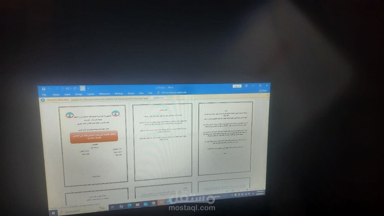 كاتب إبداعي | تحرير احترافي