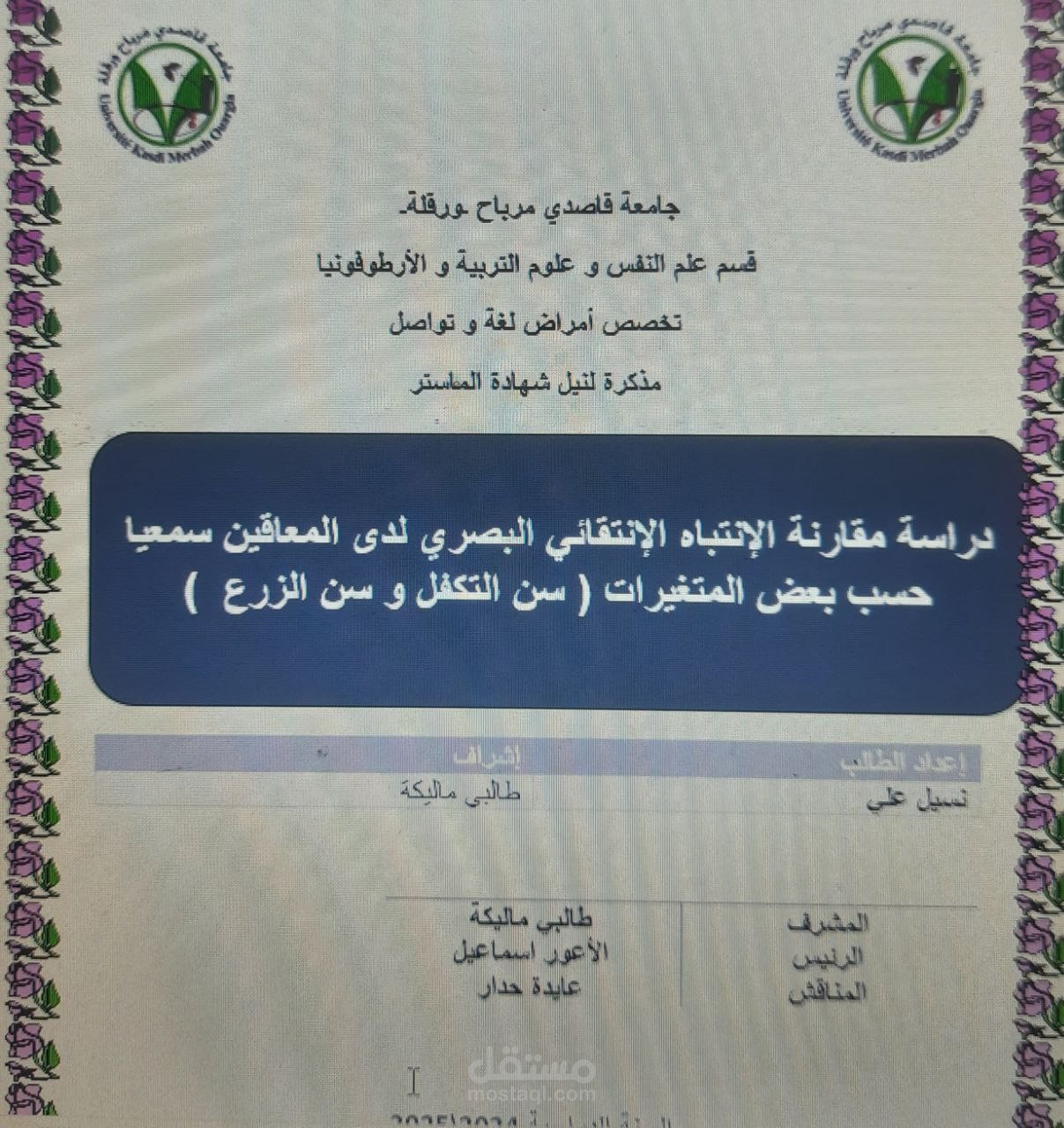 الكتابة و التحرير و الترجمة