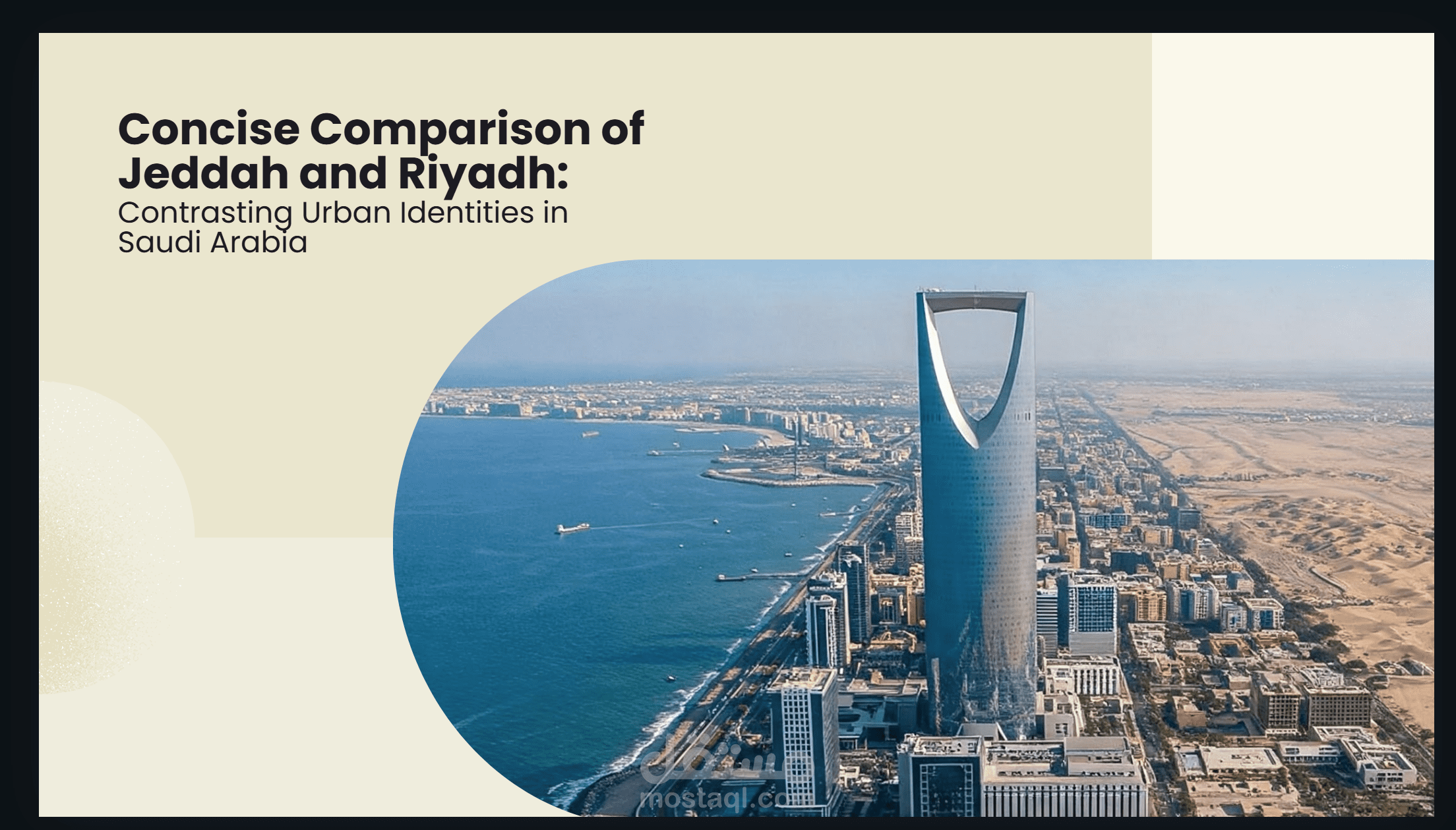تصميم العرض التقديمي: "مقارنة بين جدة والرياض"