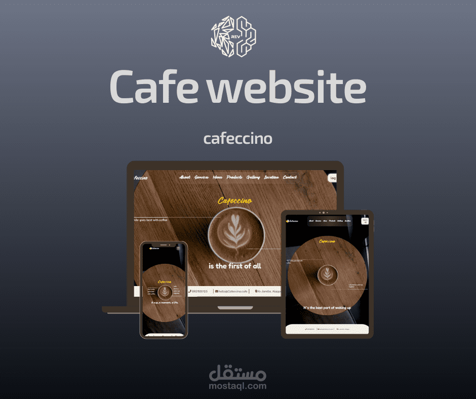 تصميم وبرمجة موقع لكافيه – واجهة أنيقة ومتجاوبة