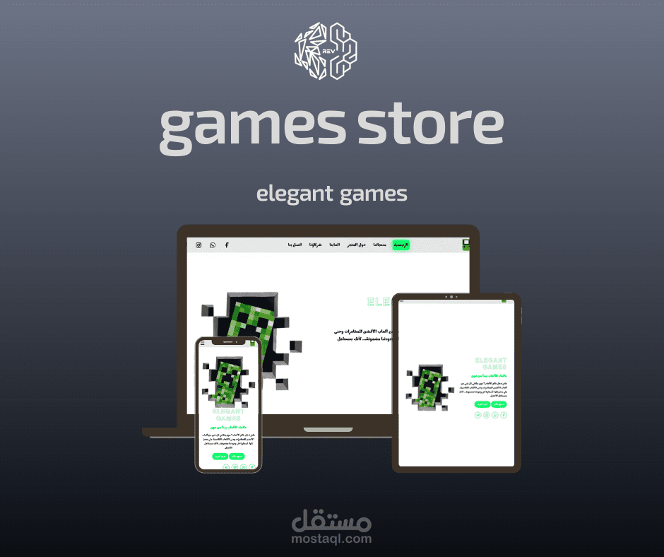 تصميم صفحة هبوط لمتجر ألعاب