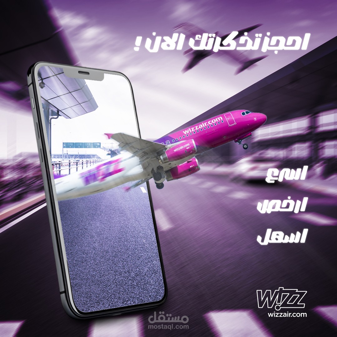 سهولة حجز الرحلات مع wizz air