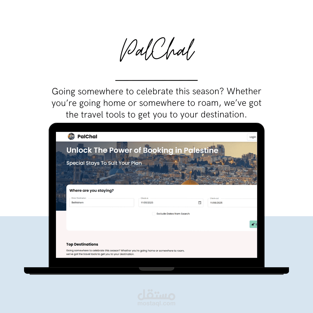 نظام حجز العقارات (PalChal)