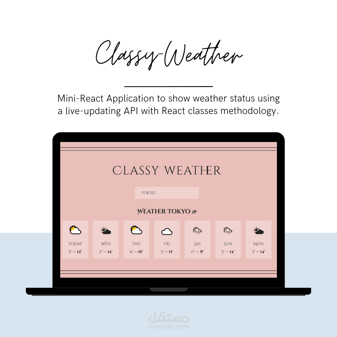 تطبيق ويب React لعرض حالة الطقس لمدينة معيّنة بدون AI