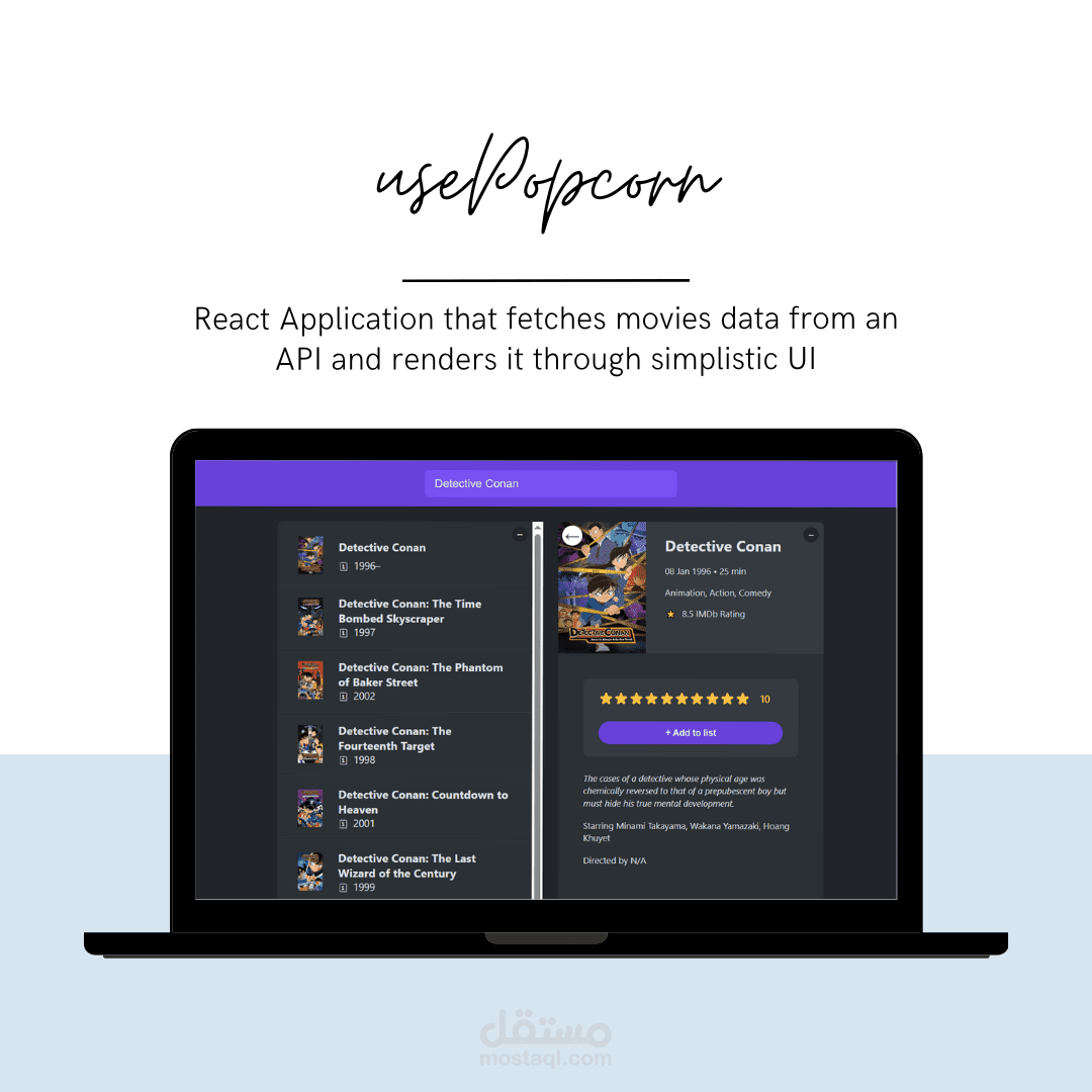 تطبيق ويب React للبحث عن وعرض الأفلام بدون AI