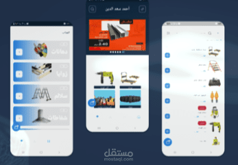 متجر للادوات الخشبيه Ahmad Saied El Dian App (E-Commerce App)
