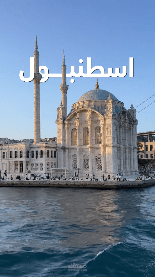 فيديو دعائي لتطبيق سفر (تركيا)