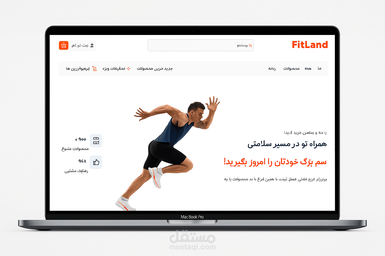Fit Land