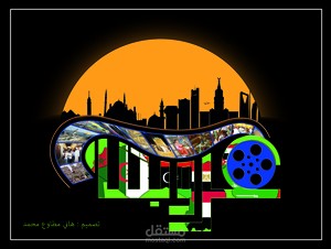 مسابقة تصميم