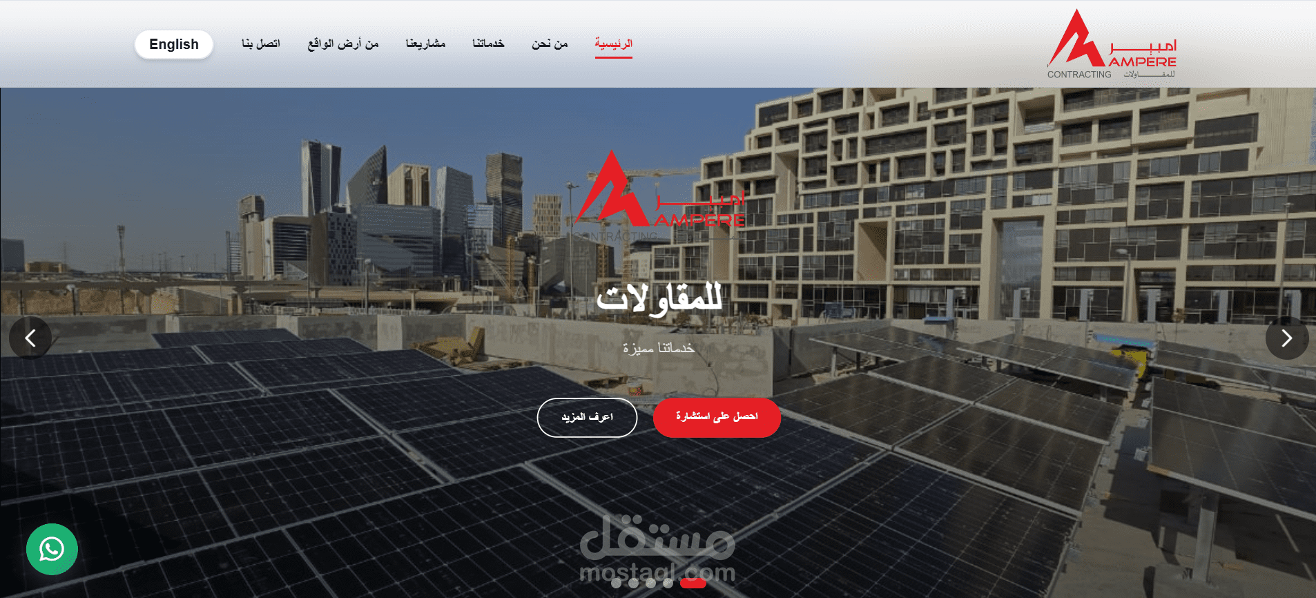 تطوير موقع احترافي ولوحة تحكم لإدارة محتوى شركة Amper KSA