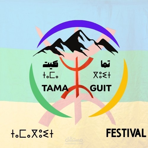 logo of a festival