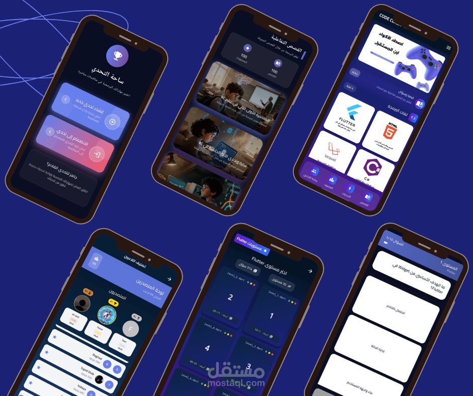 Code Clash – لعبة تعليمية