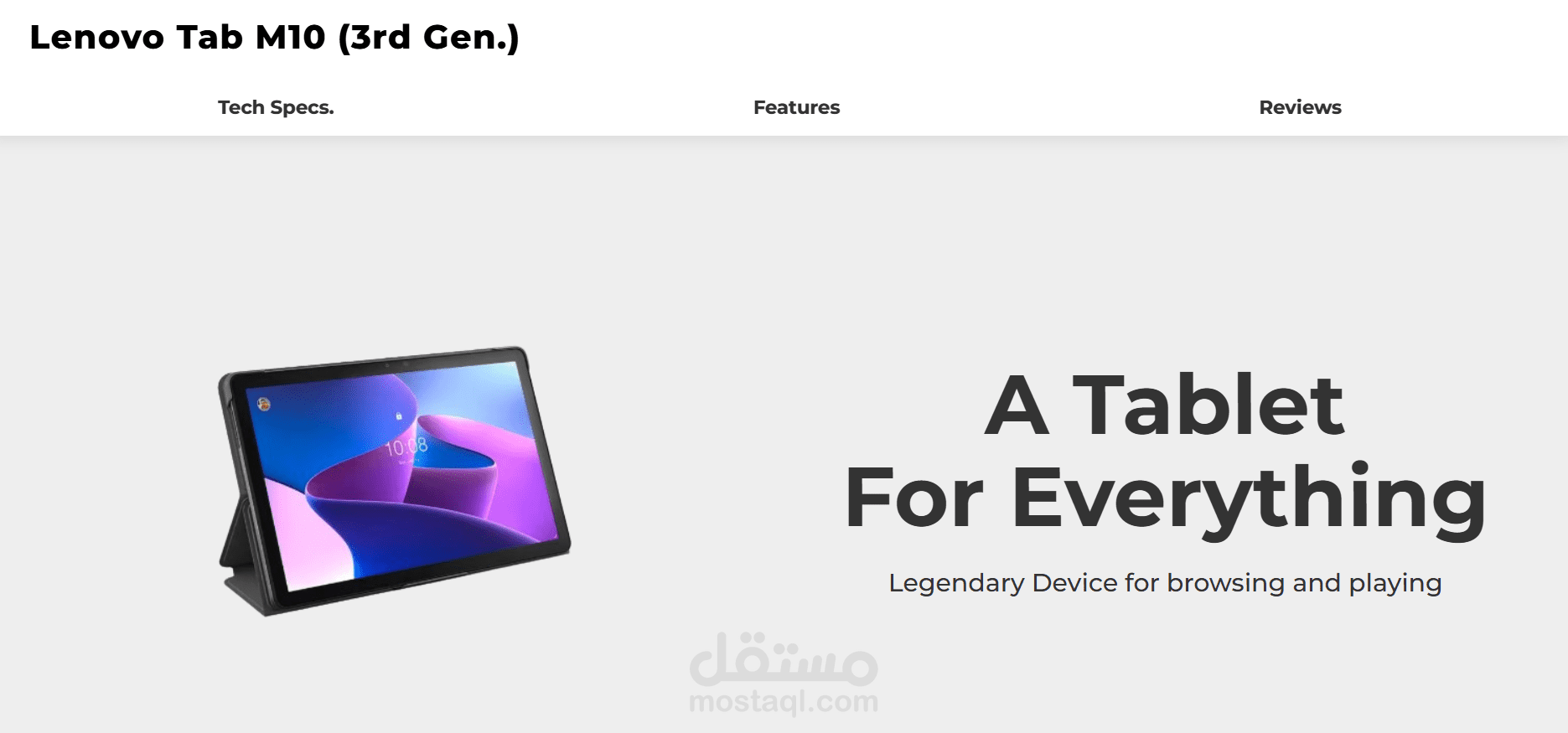 صفحة هبوط لتابلت Lenovo Tab M10 3rd Gen.