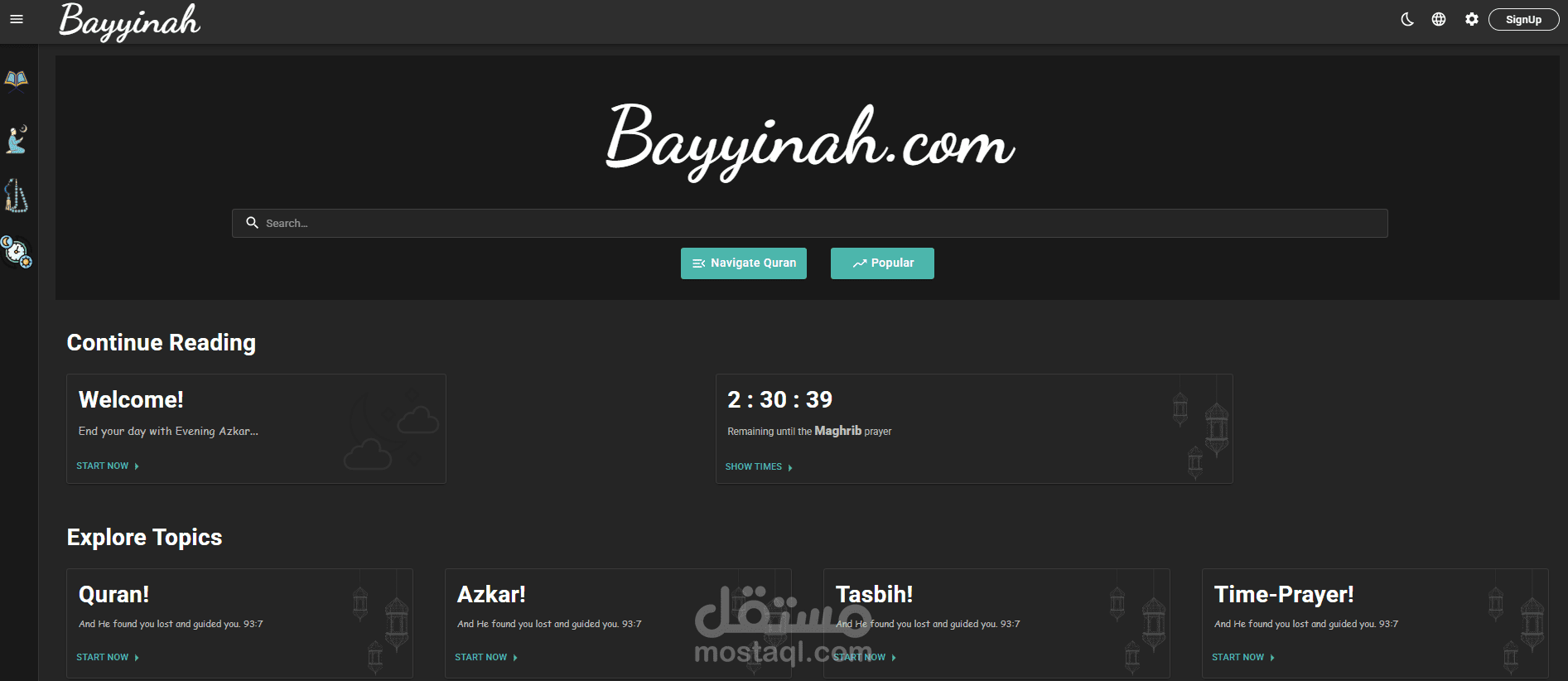 موقع اذكار(بينة)