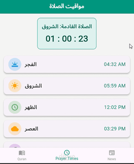 Quran & Prayer Times App