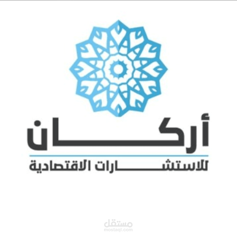 تحريك لوجو لشركة اركان للإستشارات الاقتصادية