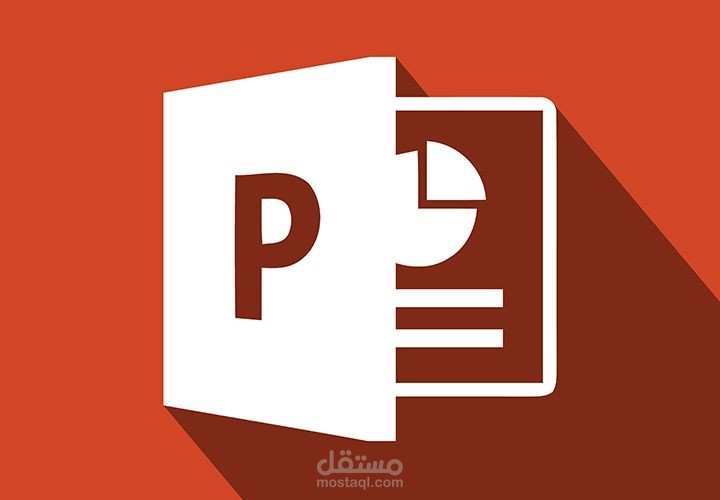 تصميم وعرض PowerPoint حسب طلب العميل