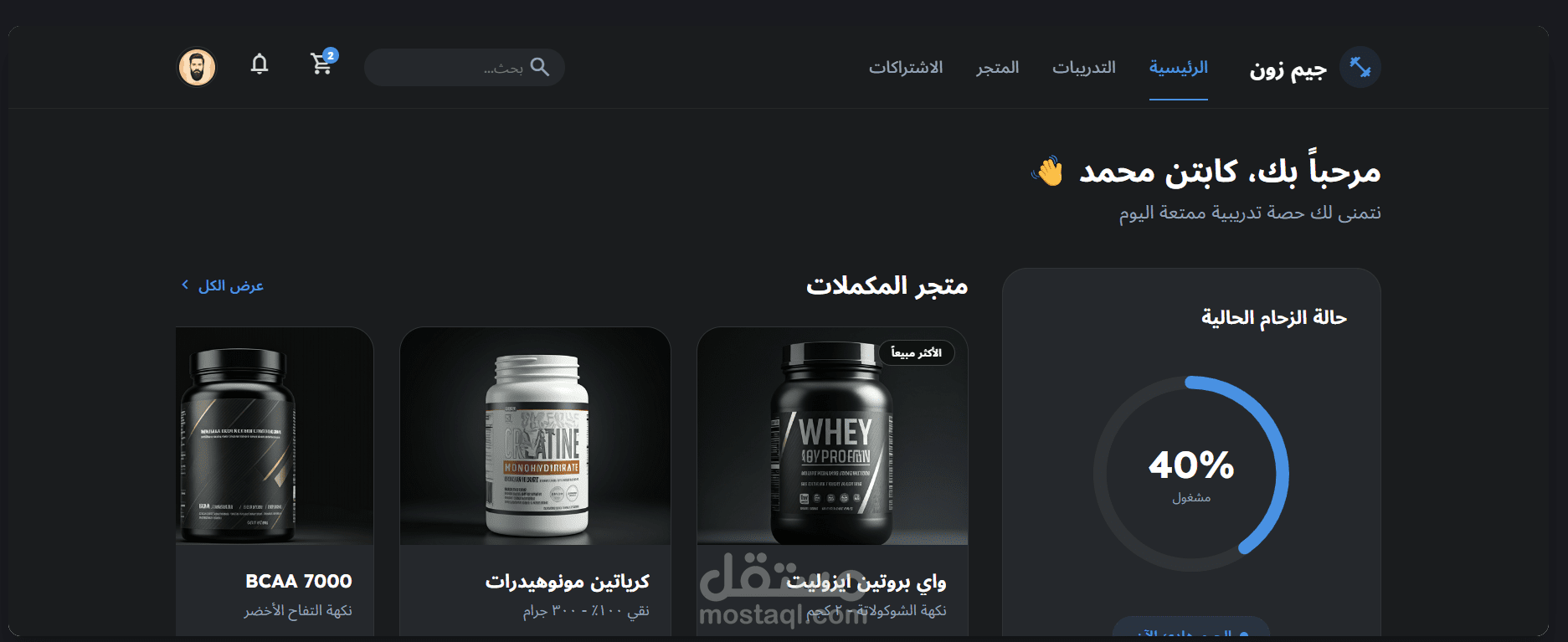 سيستيم جيم