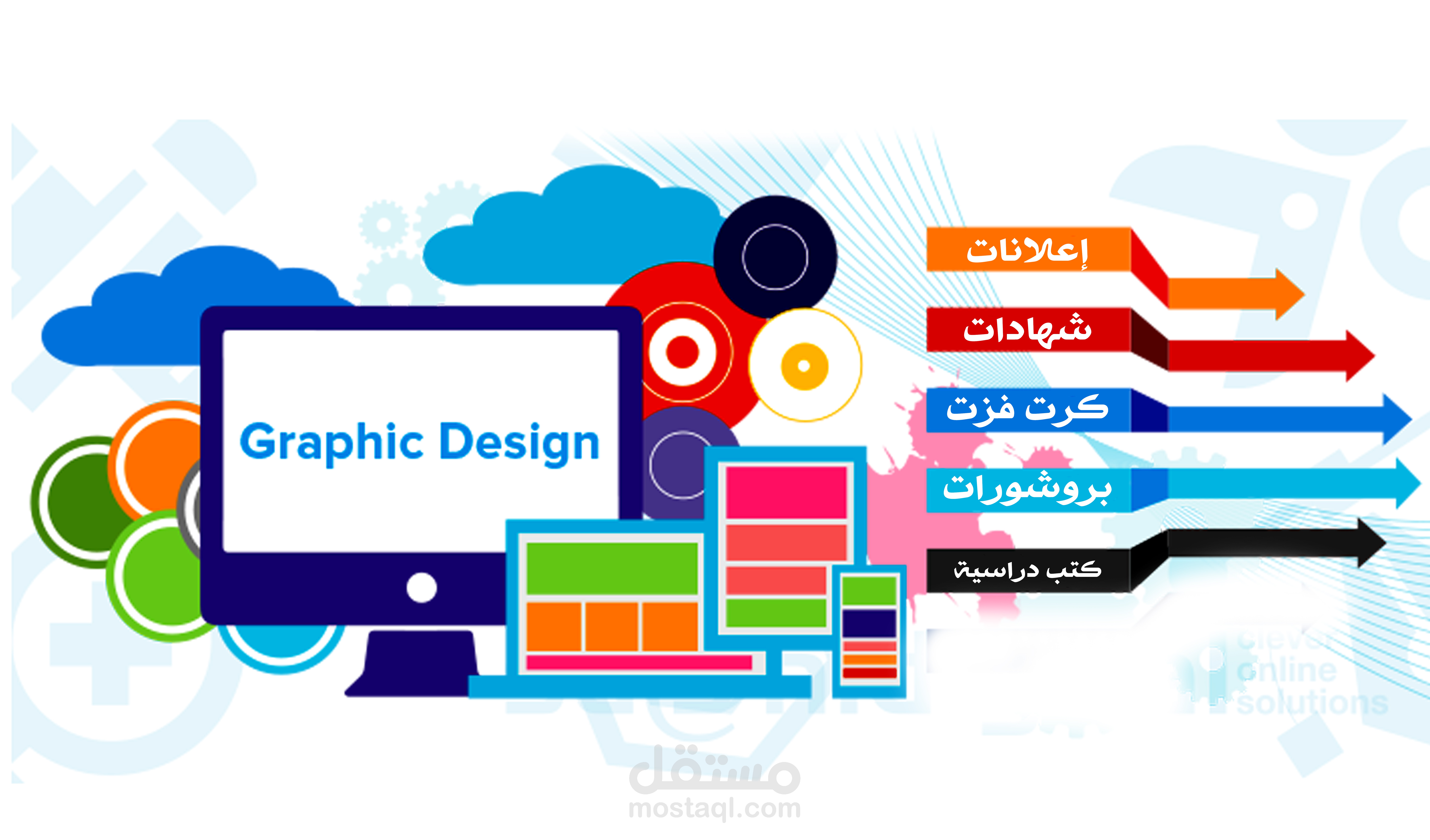 تصميم جرافيك