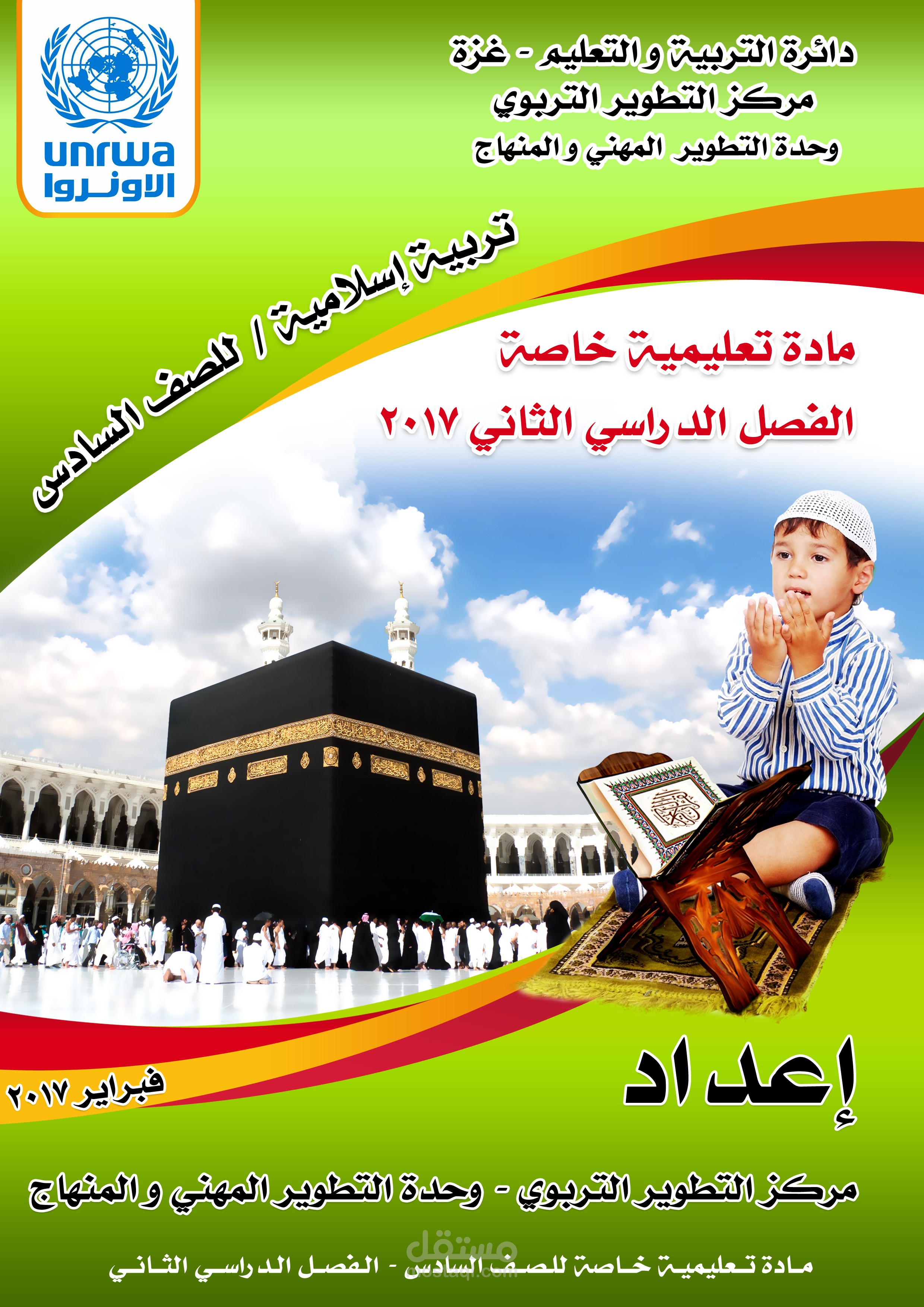 واجهة كتاب تعليمي