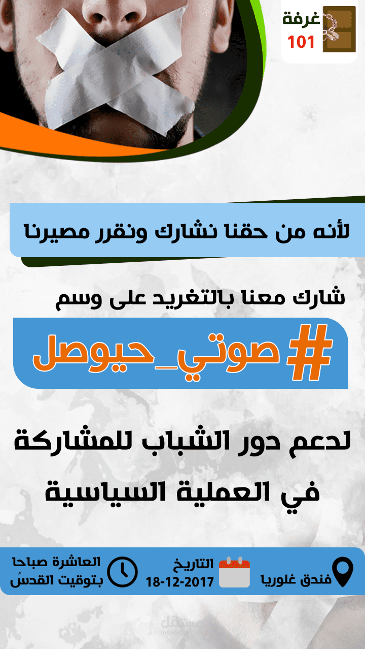 تصميم ستوري انستغرام