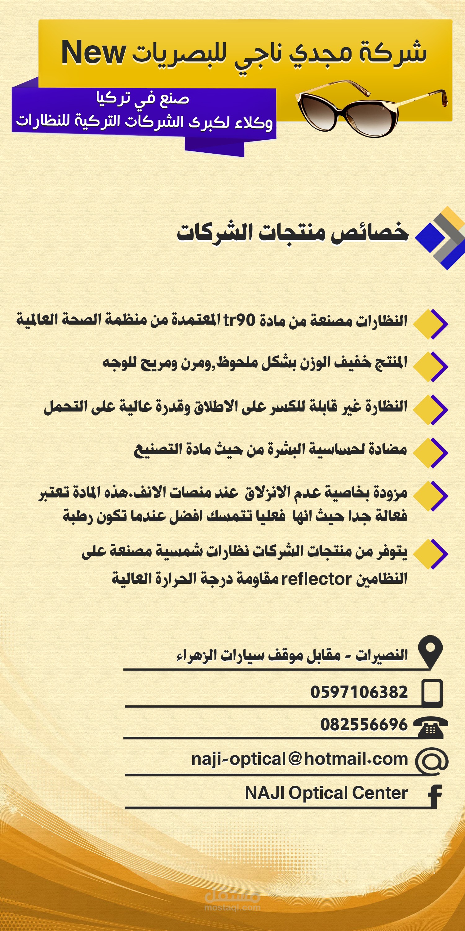 تصميم فلاير