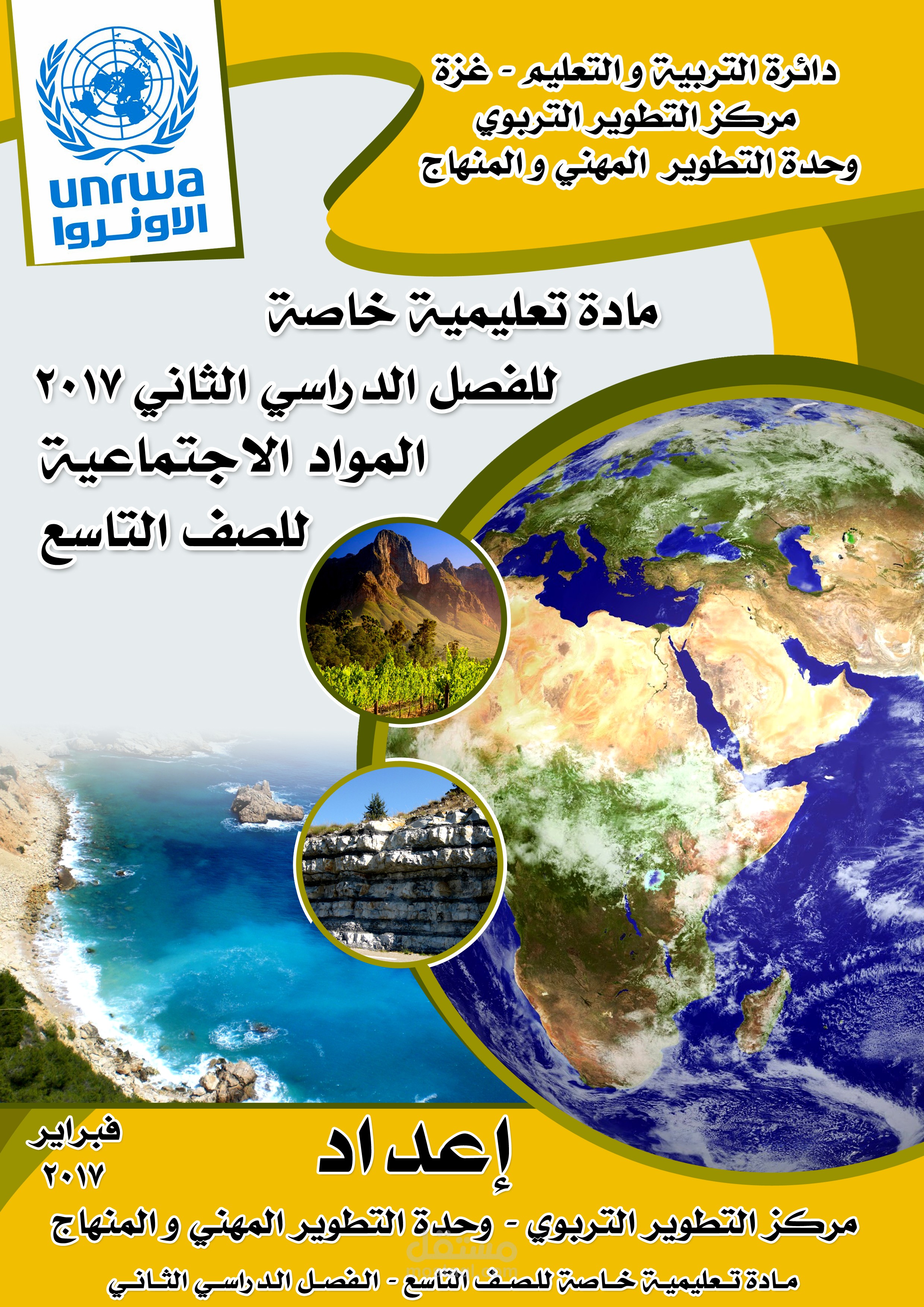 تصميم واجهة كتاب