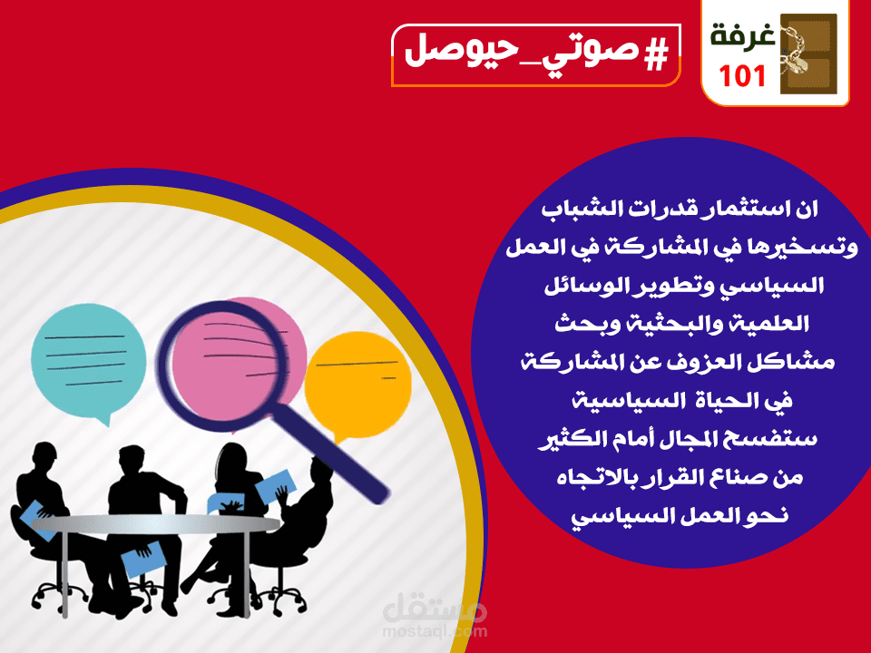 تصميم سوشيال ميديا