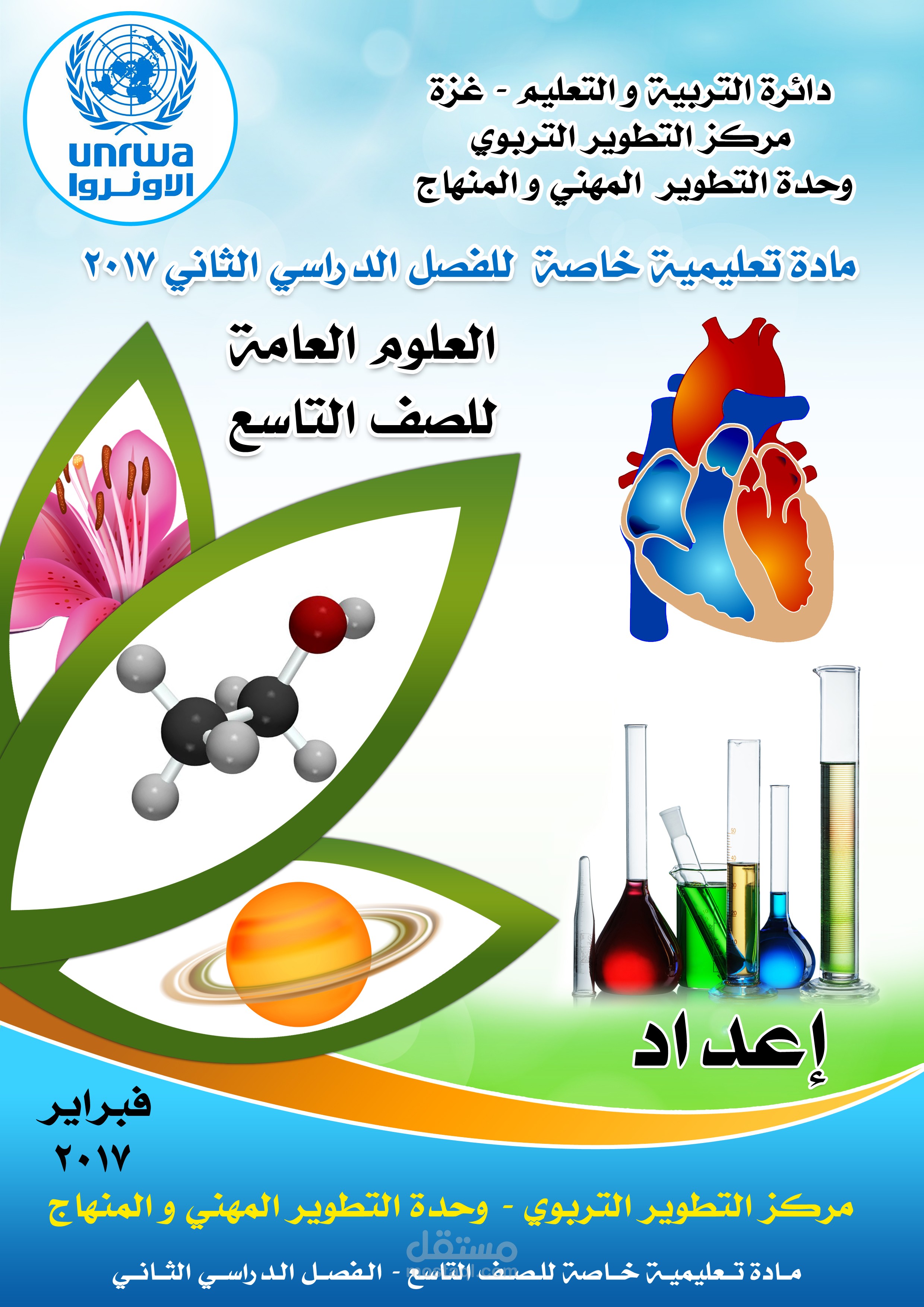 تصميم كتاب تعليمي