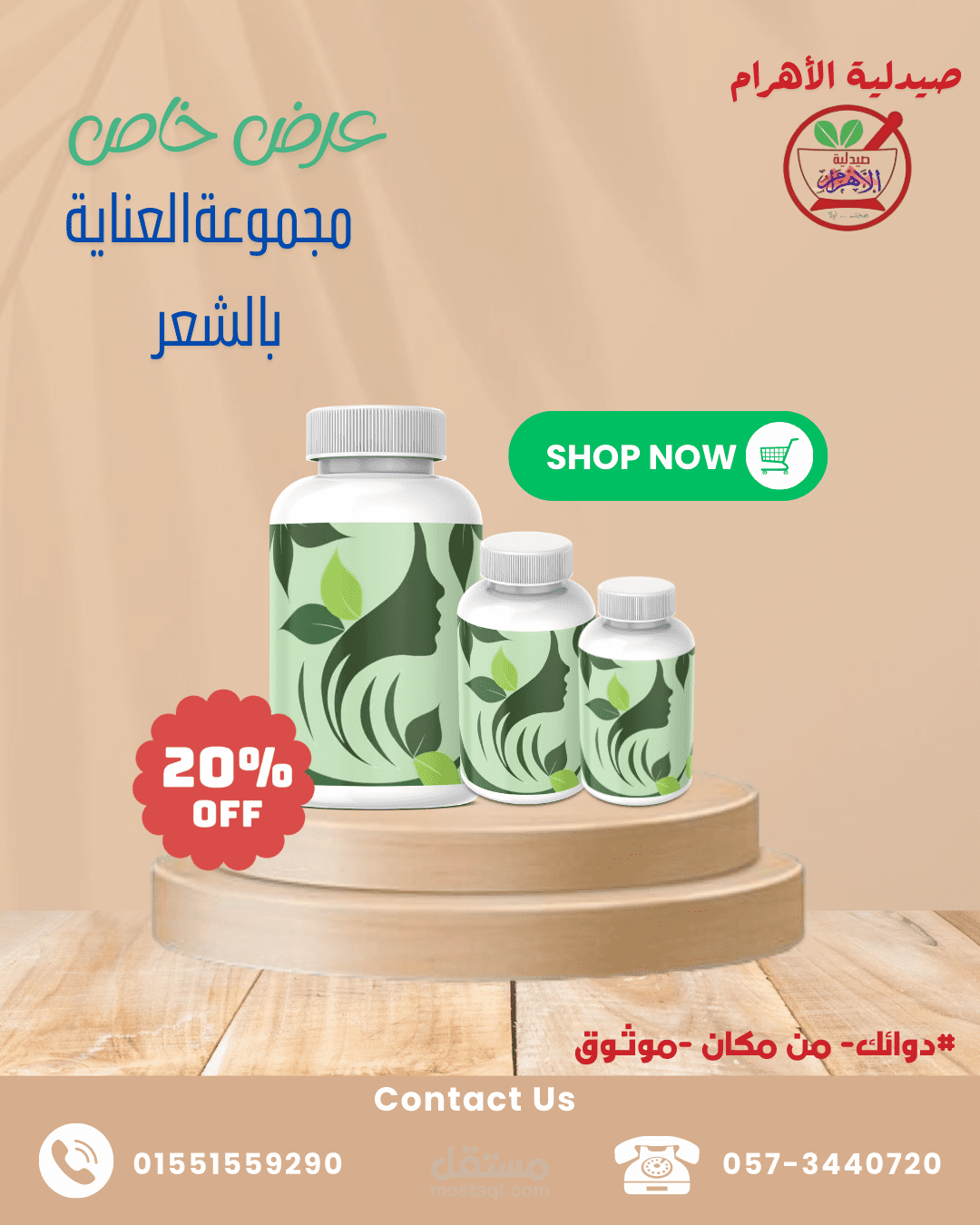 تسويق لمنتج