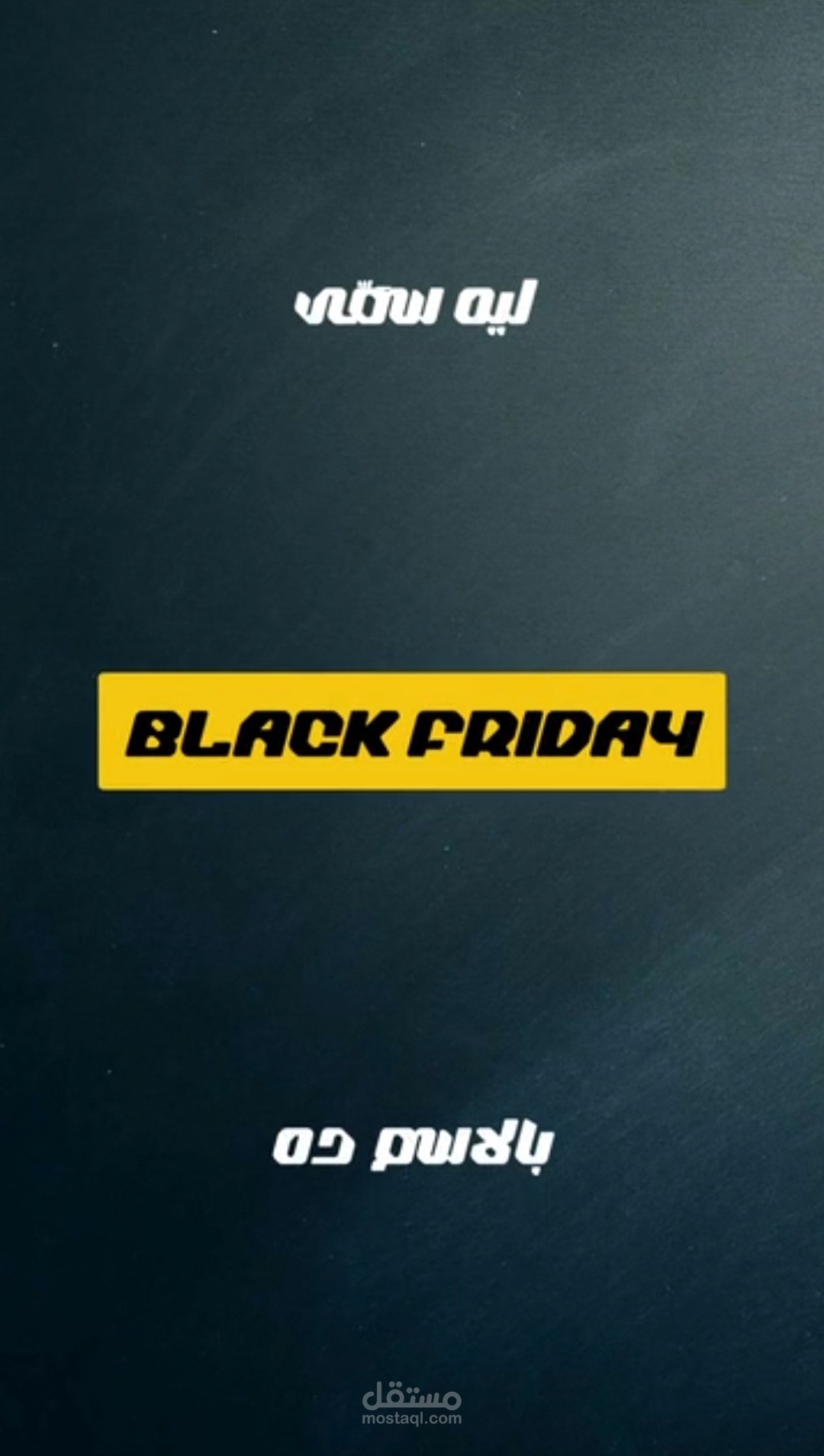 Black friday