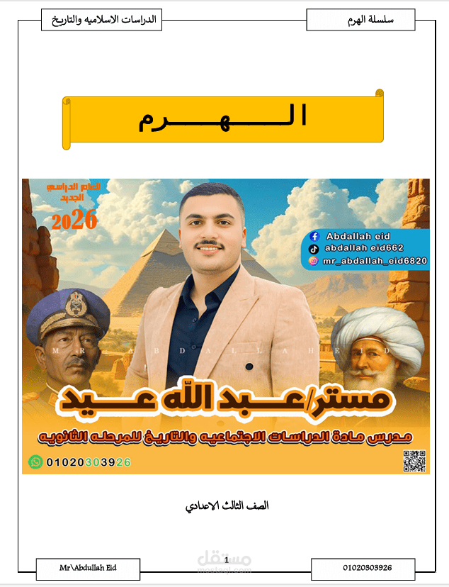 ملف وورد