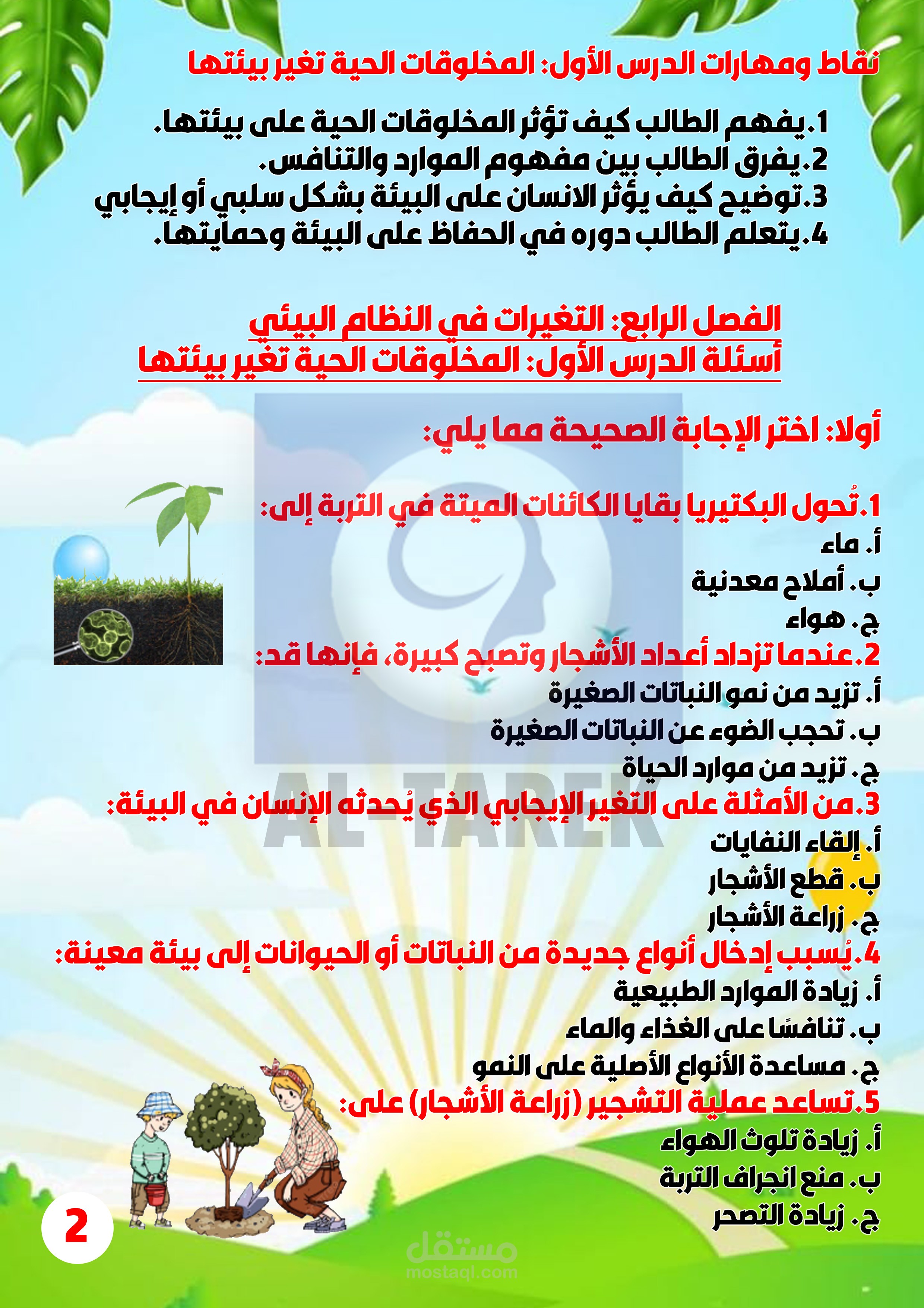 كتاب مدرسي