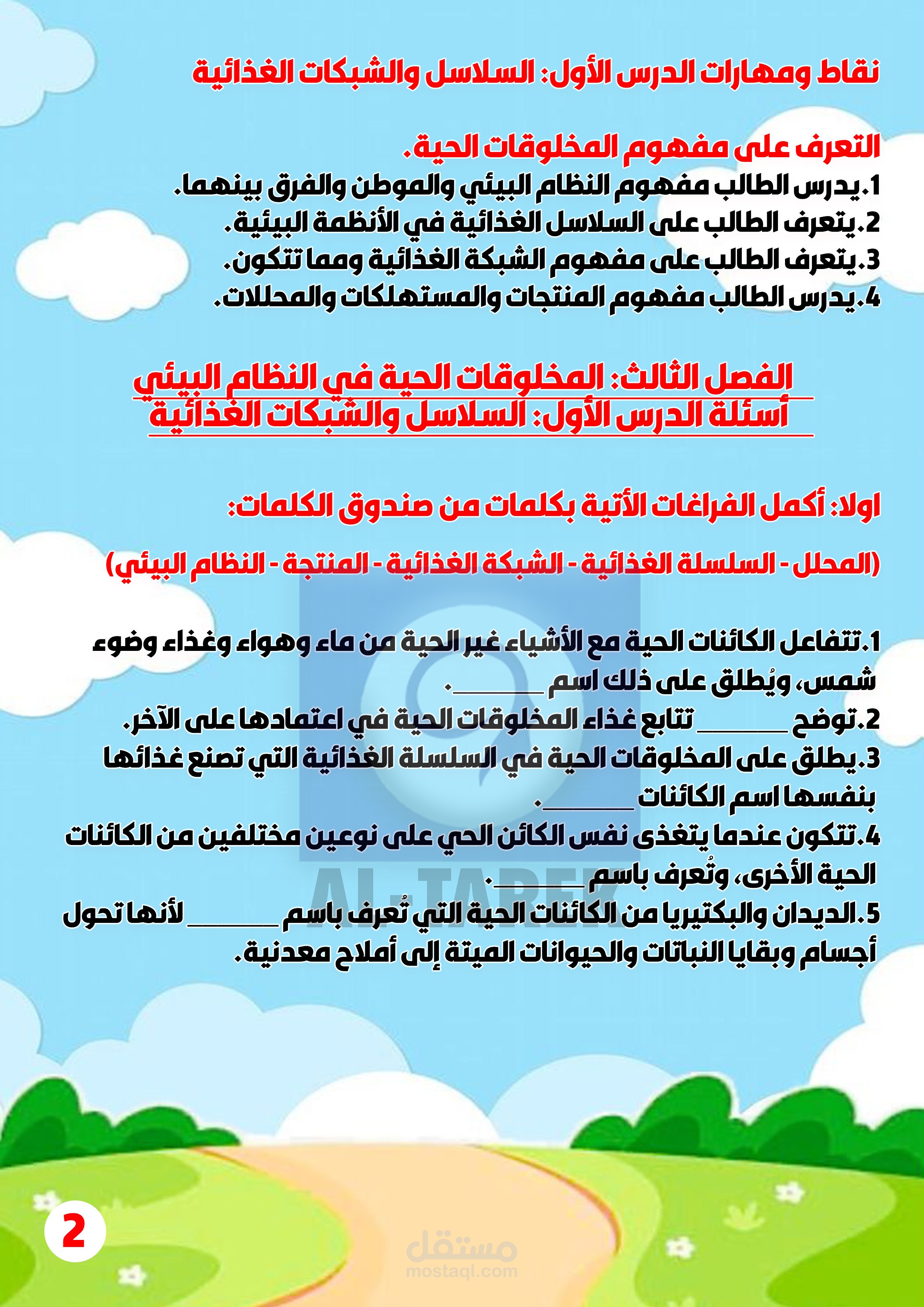 باور بوينت