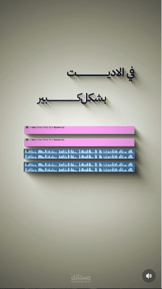 موشن جرافيك