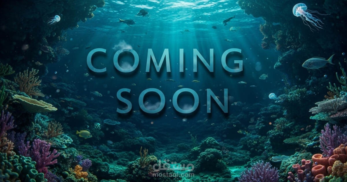 تصميم بوسترات "قريباً" (Coming Soon) تشويقية بتقنية الدمج الرقمي