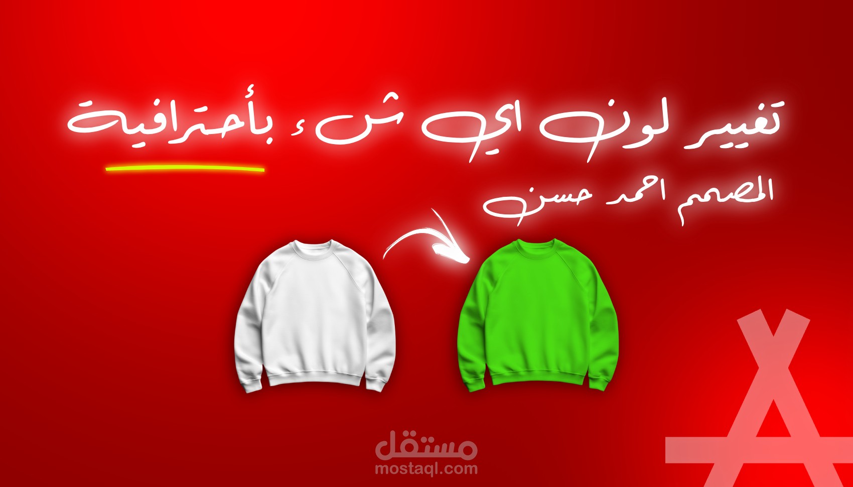 تعديل ألوان الصور باحترافية عالية – نتائج مذهلة