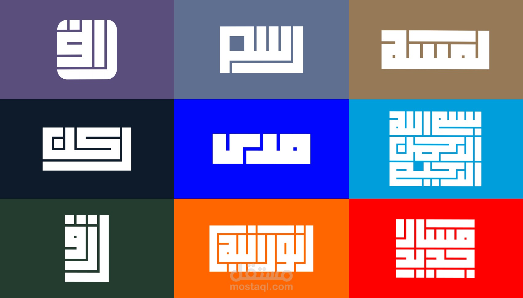 شعارك بالخط العربي الكوفي المربع