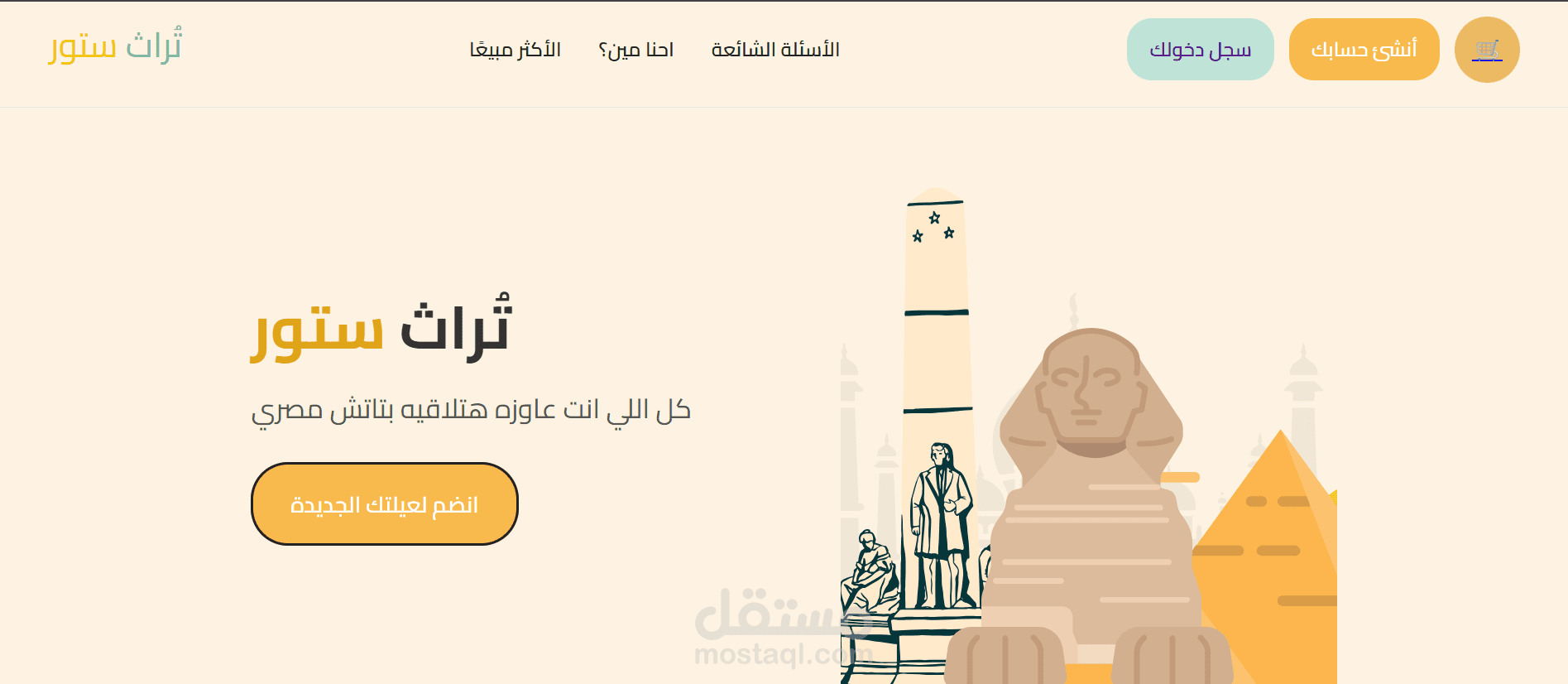 متجر تراثي مصري