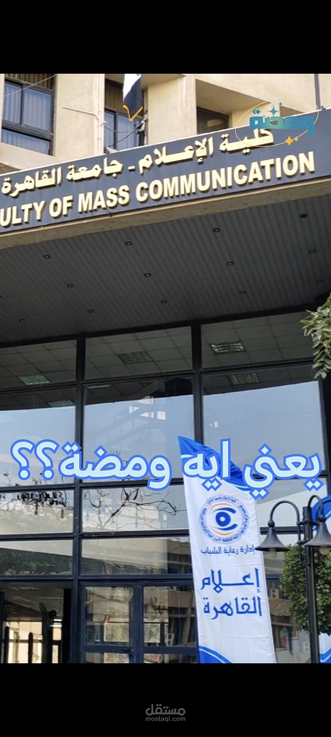 انتاج ريلز
