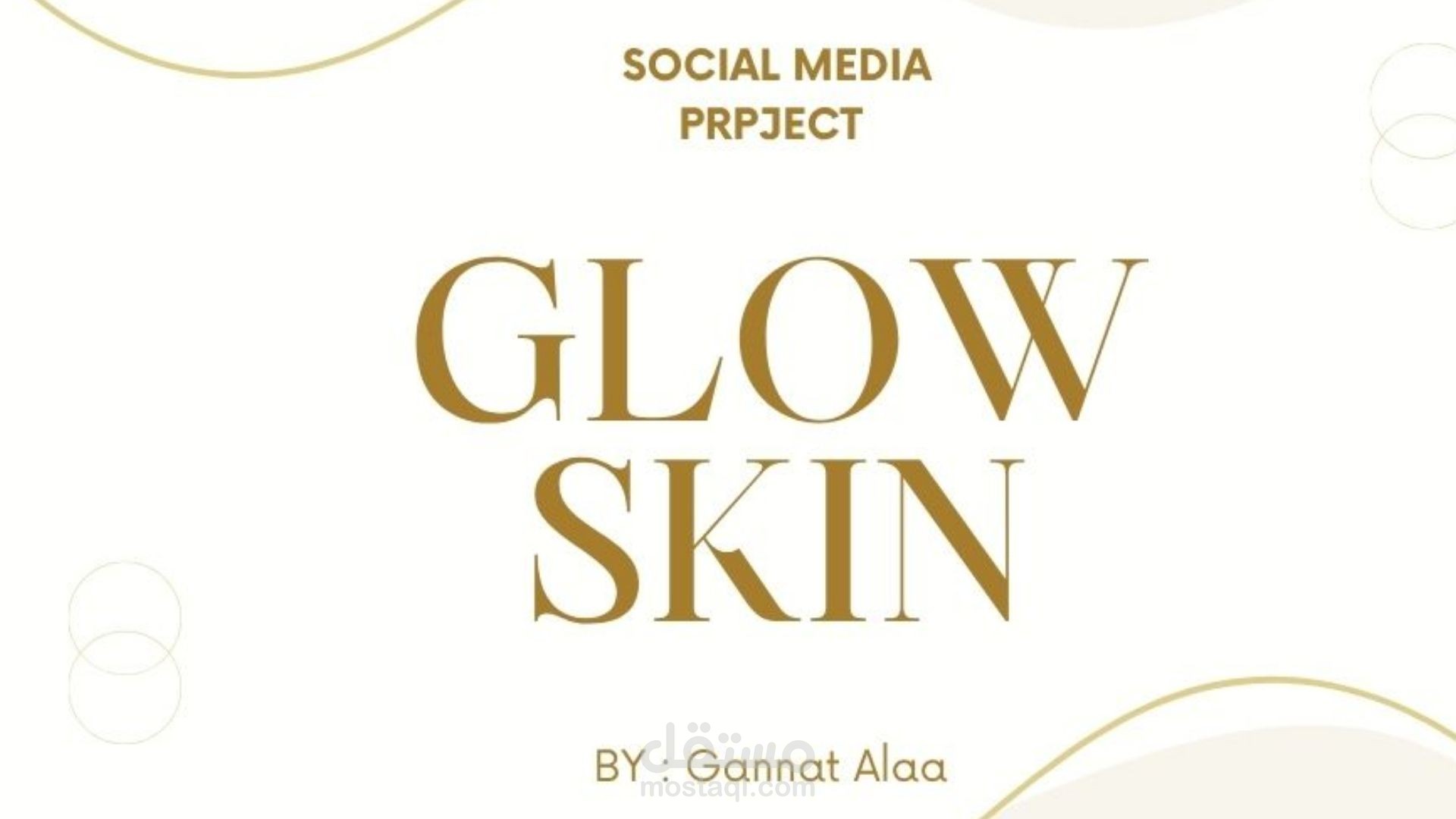 اعلان سوشيال ميديا لبراند    GLOW SKIN