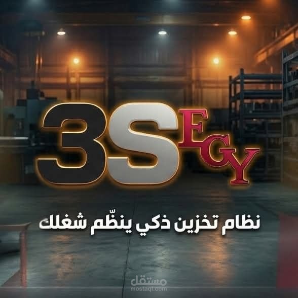 استراتيجية محتوى وكتابة سكريبتات لفيديوهات صناعية (Reels)