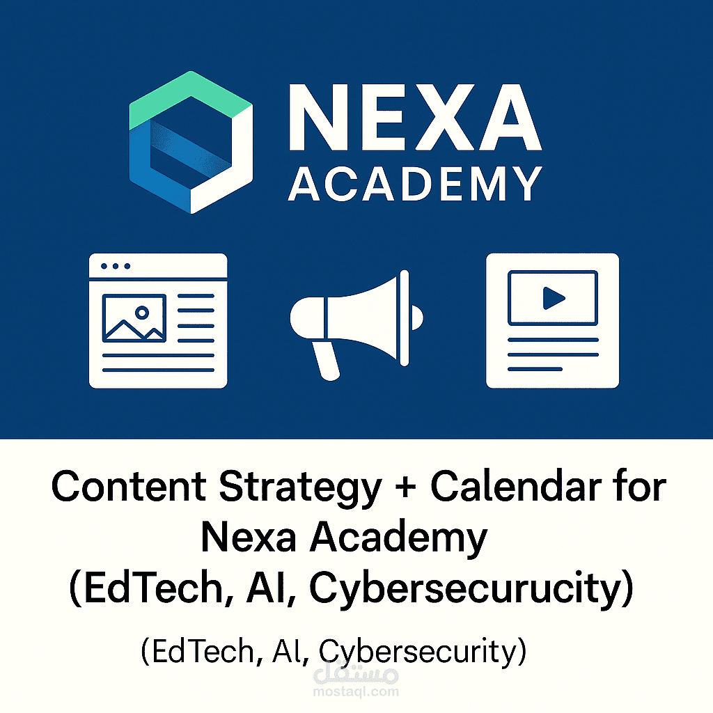 ستراتيجية محتوى رقمية متكاملة لأكاديمية نيكسـا التعليمية (Nexa Academy)