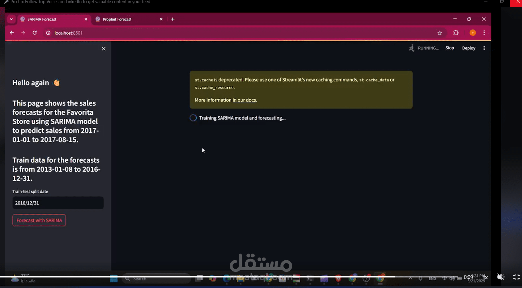 مشروع علوم بيانات وتعلم اله متكامل