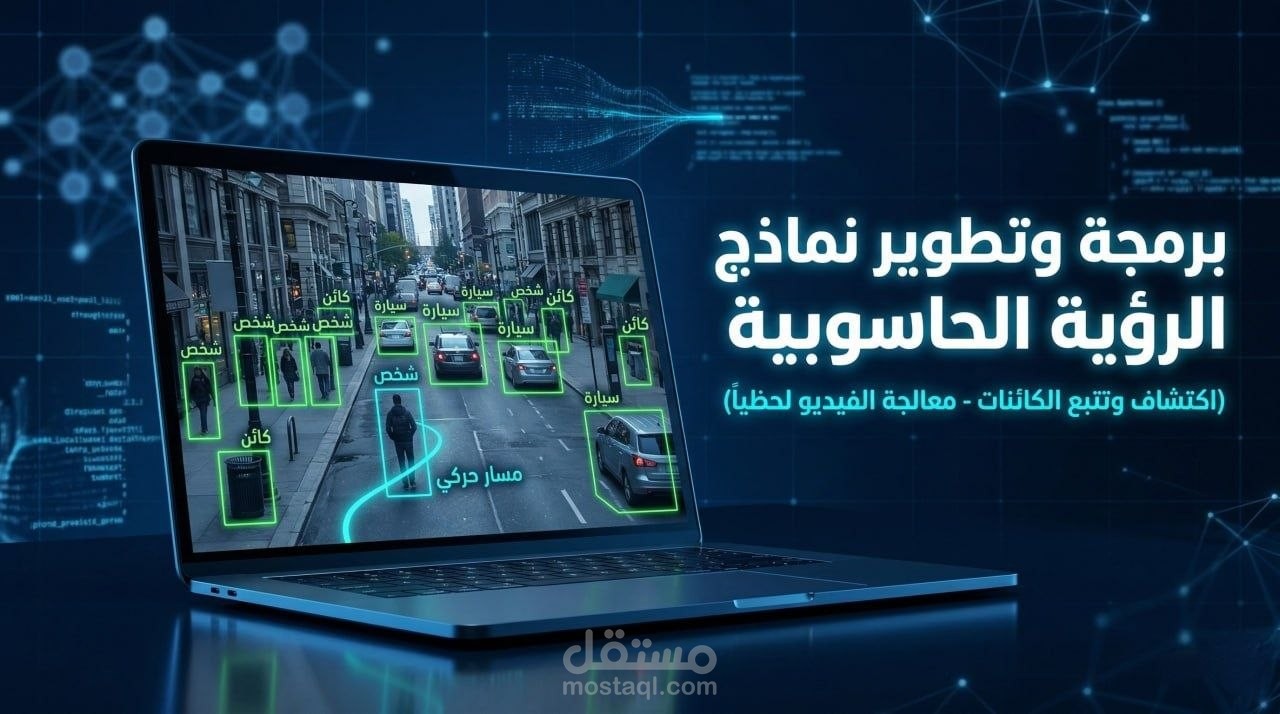 نظام رؤية حاسوبية متطور للكشف عن حفر الطرق وتحليل سلامة الطرق وتوثيقها.