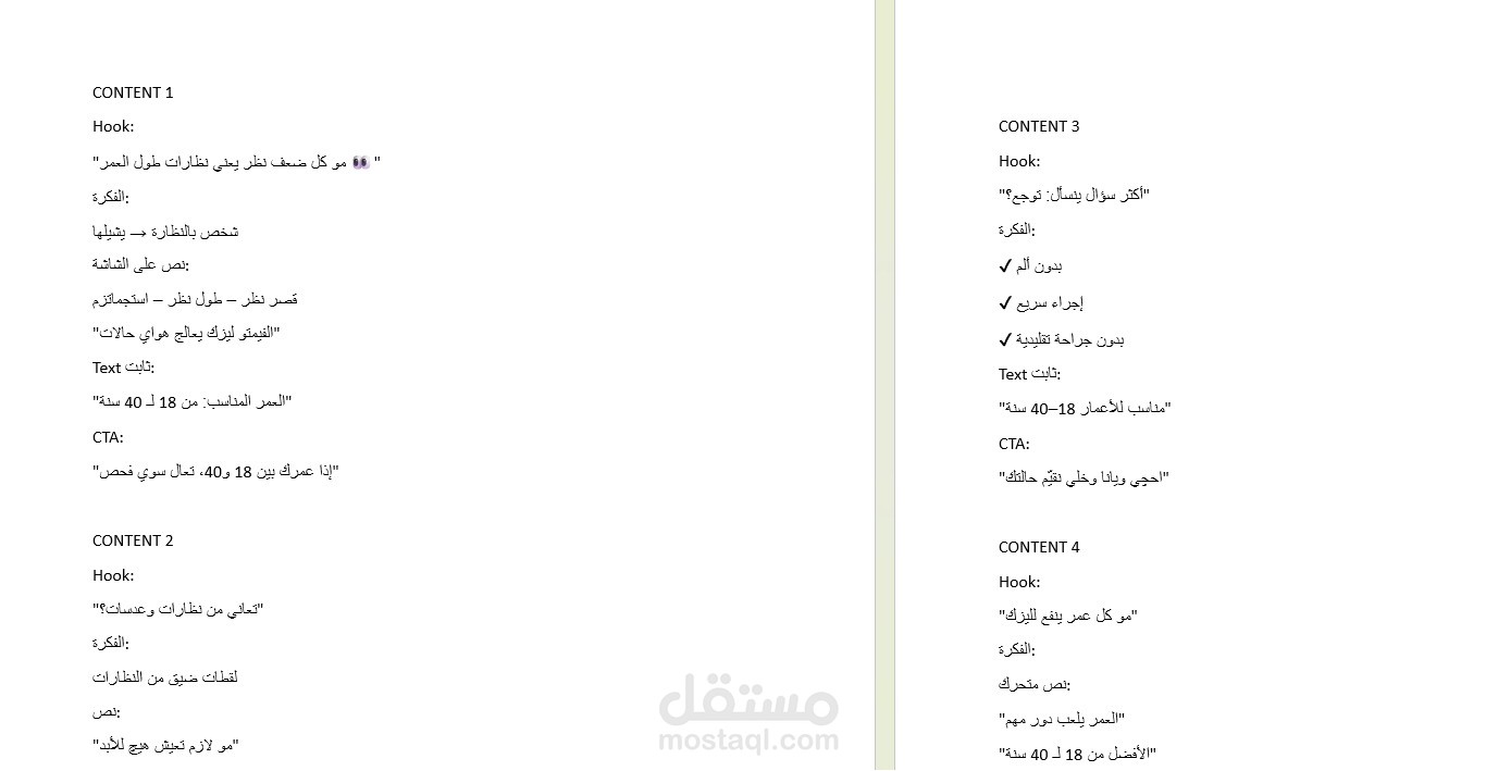 كونتنت كاليندر